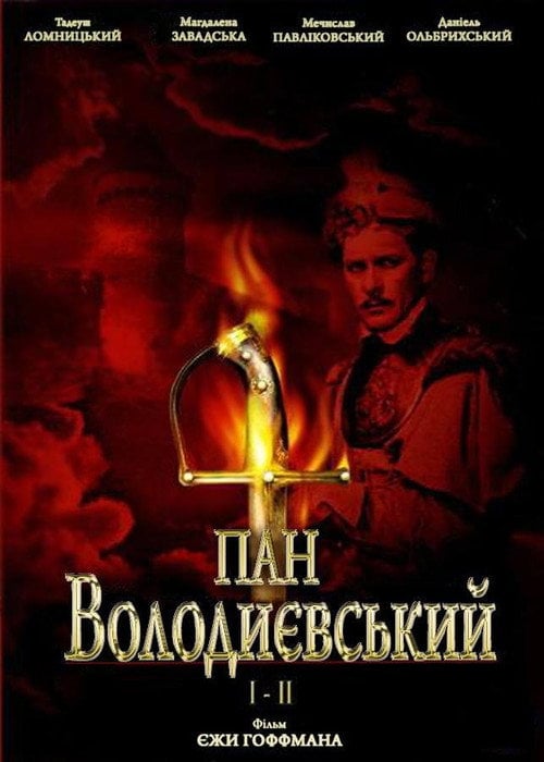 Постер Пан Володиївський (1969)