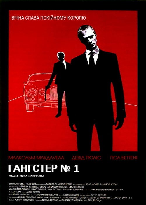 Постер Гангстер № 1 [Повна версія] (2000)