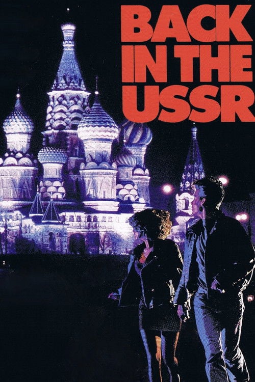 Постер Назад у СРСР (1992)