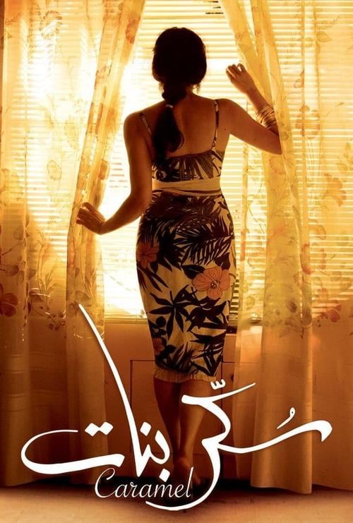 Постер Карамель (2007)