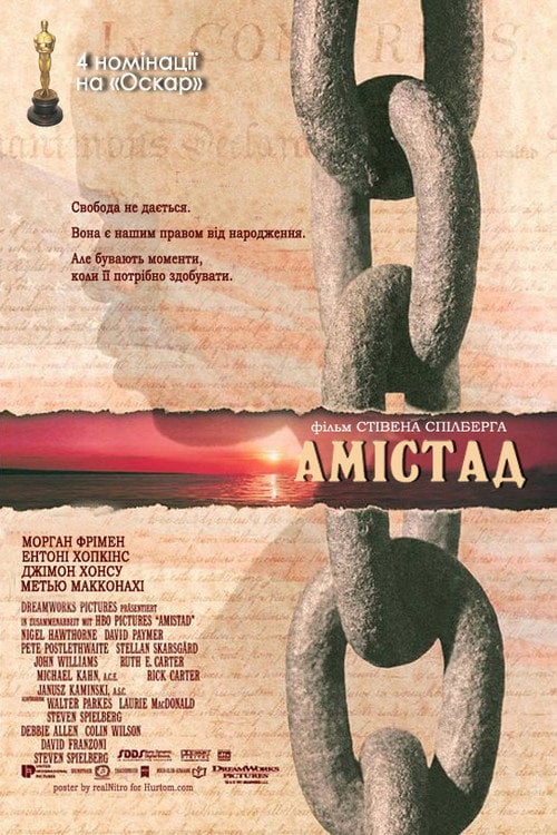 Постер Амістад (1997)