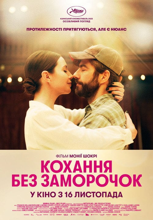 Постер Кохання без заморочок (2023)