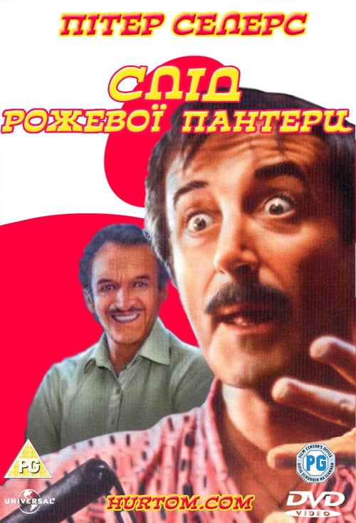 Постер Слід Рожевої пантери (1982)