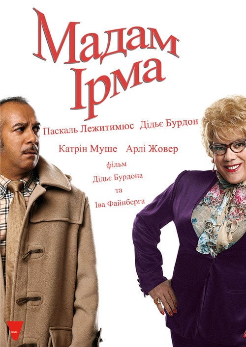 Постер Мадам Ірма (2006)