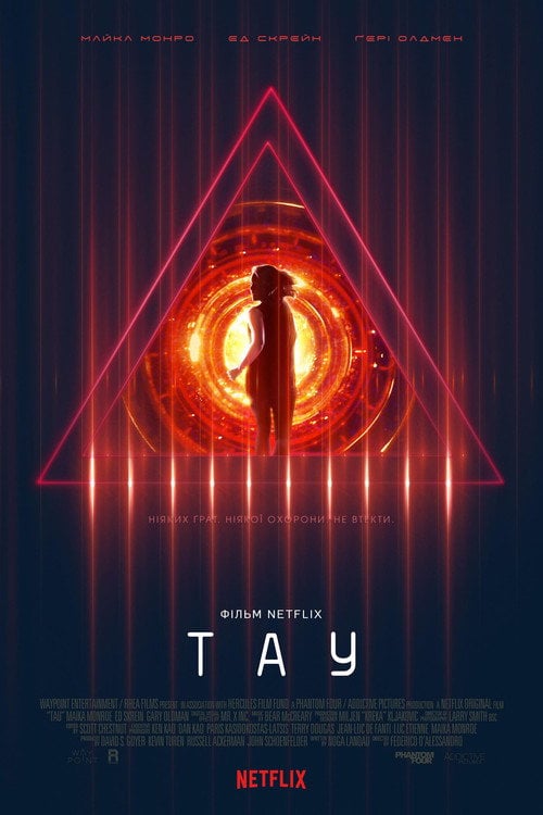 Постер Тау (2018)