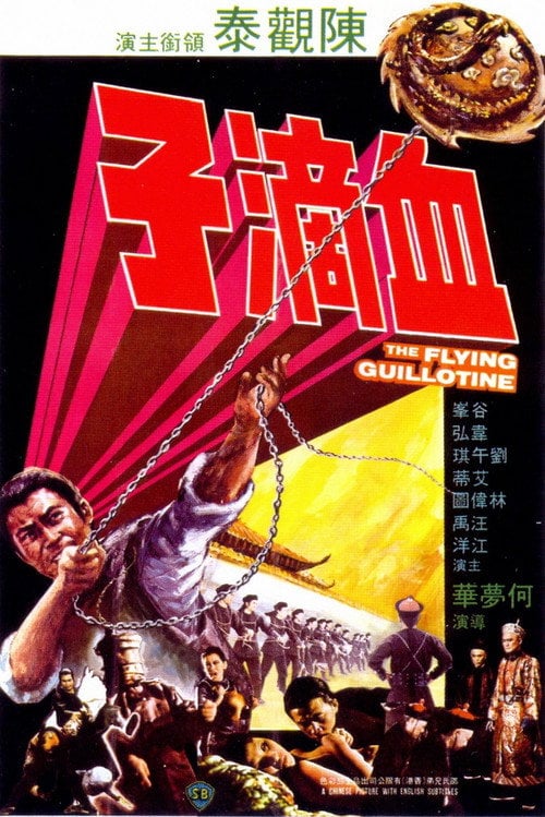 Постер Летюча гільйотина (1975)
