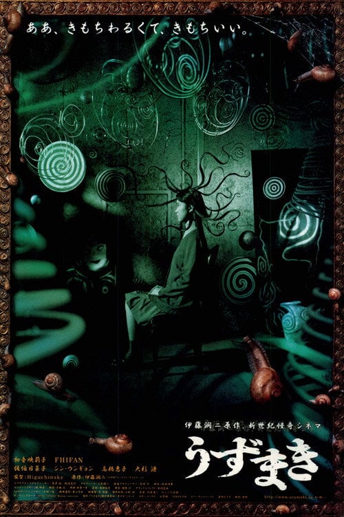 Постер Спіраль (2000)