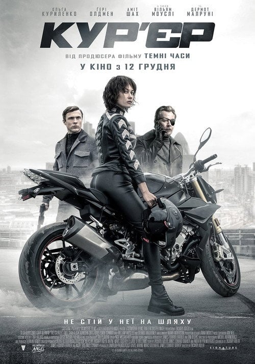 Постер Кур'єр (2019)