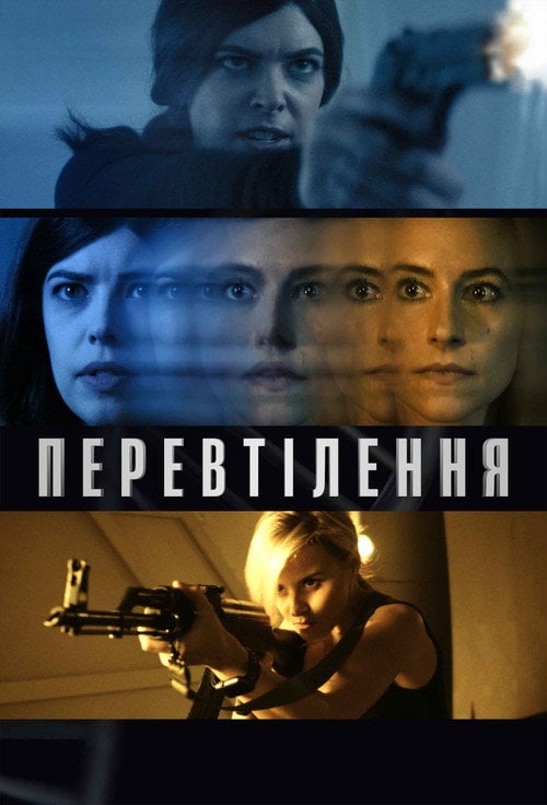 Постер Агент смерті (2023)