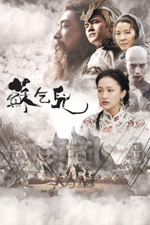 Постер Справжня легенда (2010)