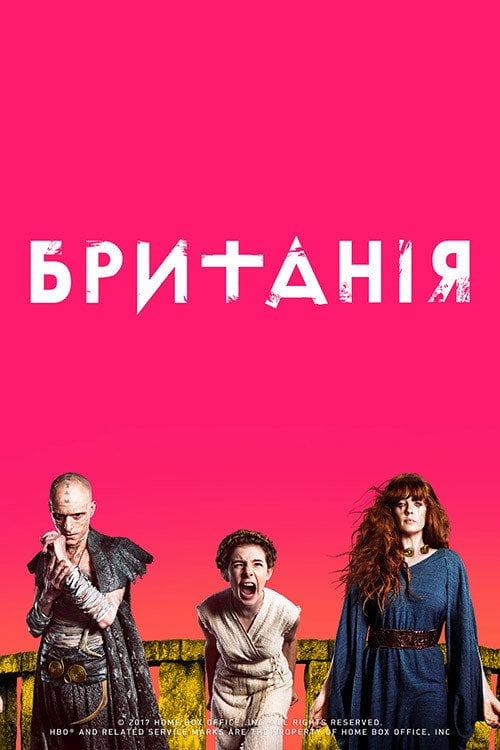 Постер Британія (2018)