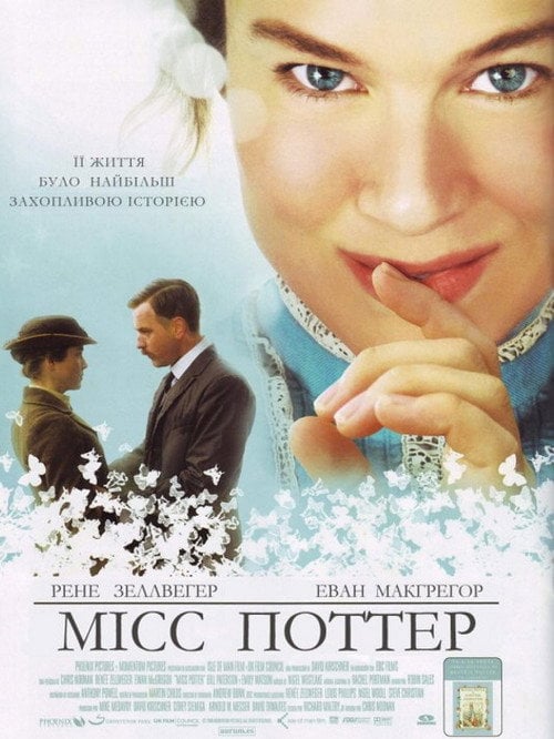 Постер Міс Поттер (2006)