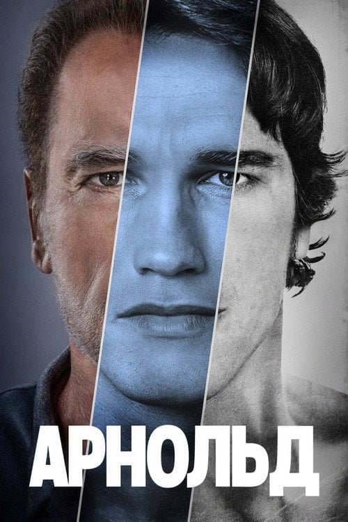 Постер Арнольд (2023)