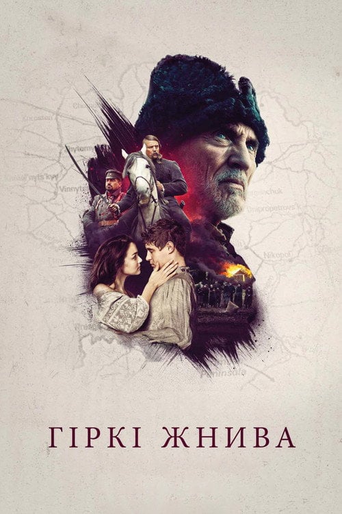 Постер Гіркі жнива (2017)