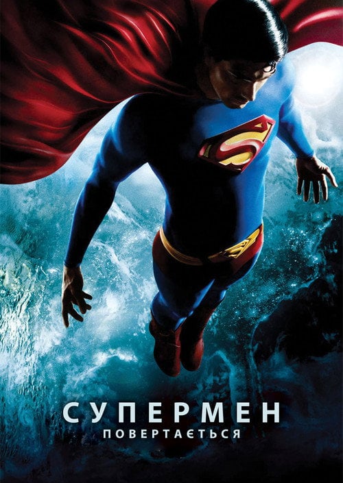 Постер Повернення Супермена (2006)