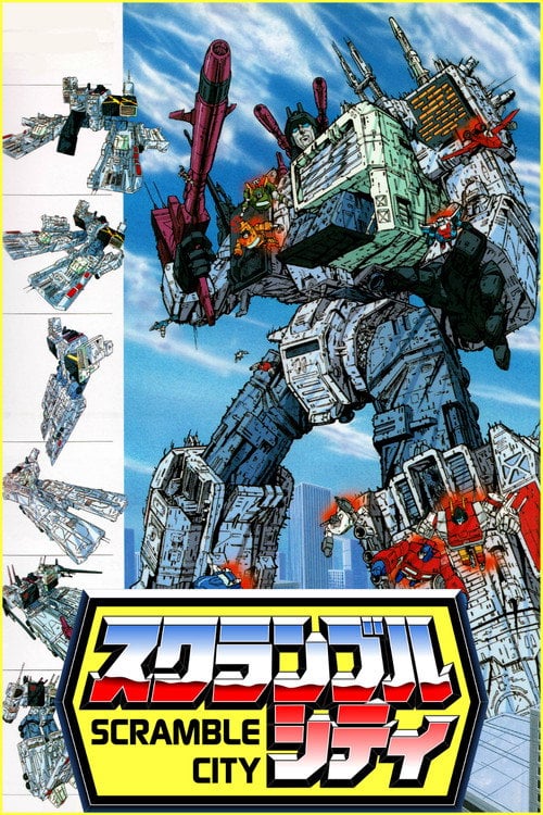 Постер Трансформери: Бойове місто + Перезавантаження (1986)