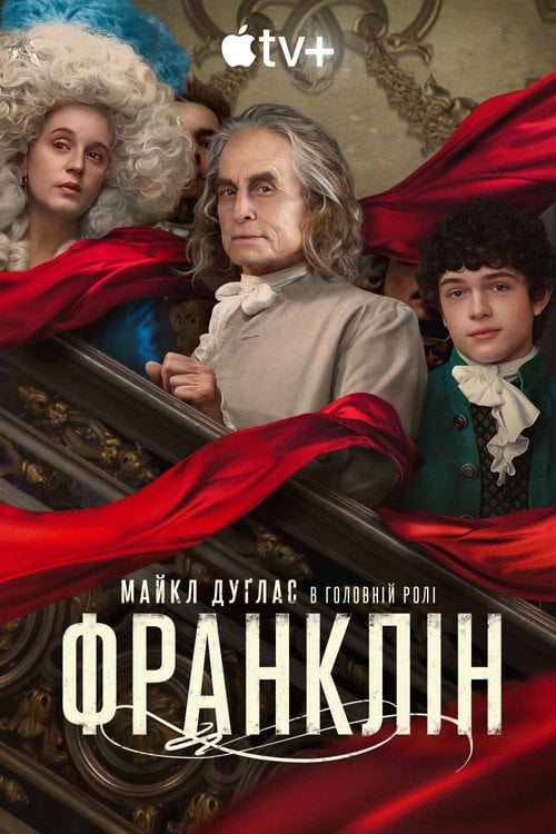 Постер Франклін (2024)