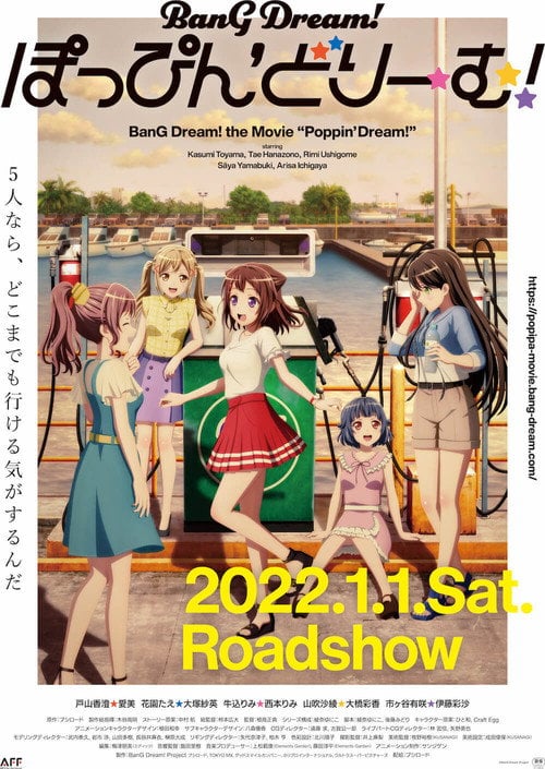 Постер Морфонізація (2022)