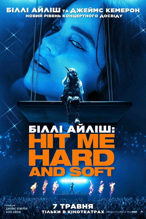 Постер Біллі Айліш: Hit Me Hard and Soft (2026)