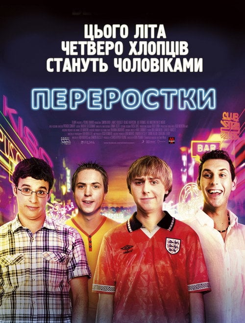 Постер Переростки [Театральна версія] (2011)