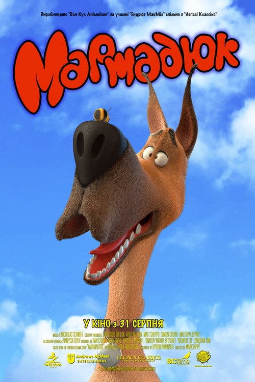 Постер Мармадюк (2022)