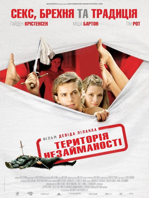 Постер Територія незайманих / Територія незайманості (2007)