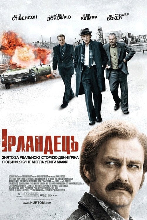 Постер Ірландець (2011)
