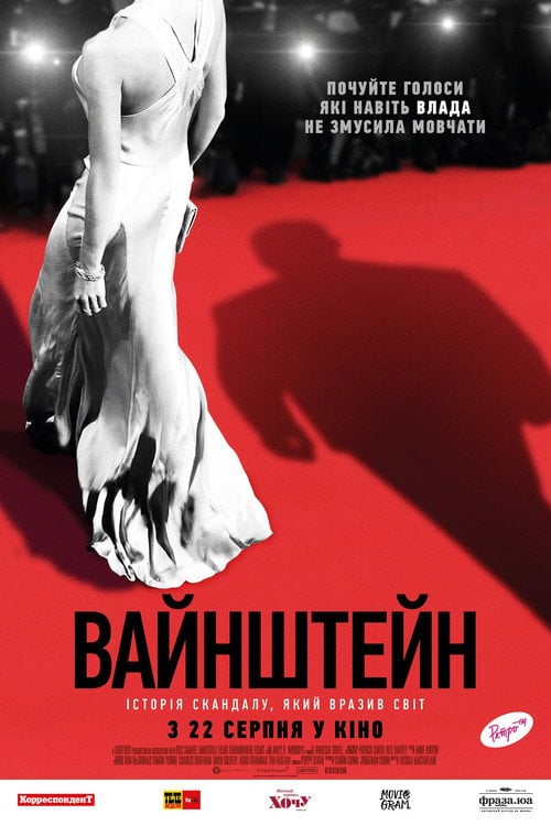 Постер Вайнштейн (2019)