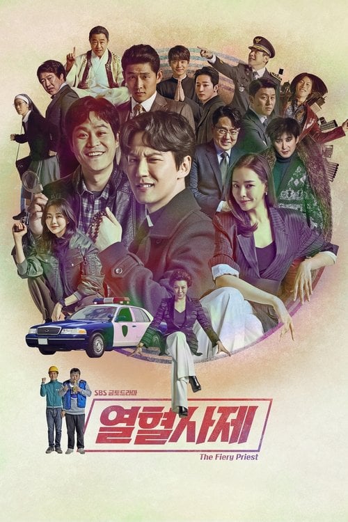 Постер Запальний священник (2019)