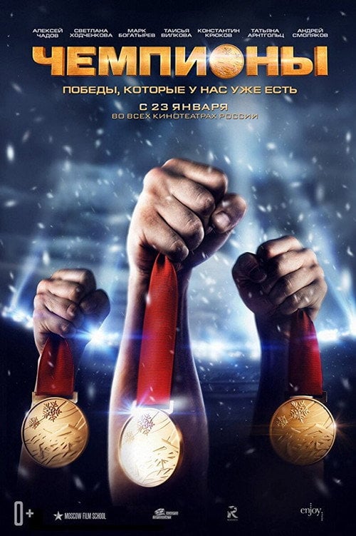 Постер Любий Х (2025)