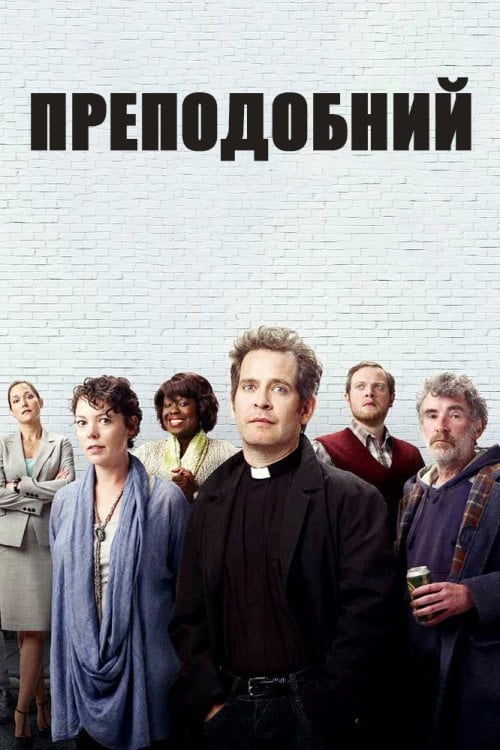 Постер Преподобний (2010)