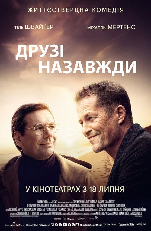 Постер Друзі назавжди (2023)