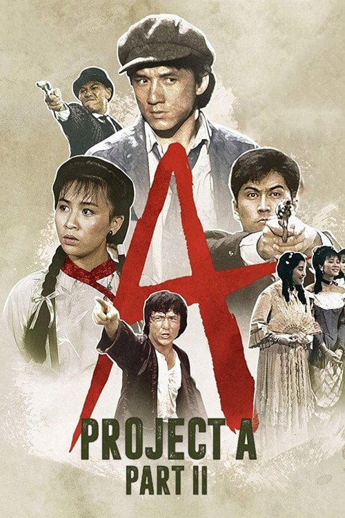 Постер Проект А 2 (1987)