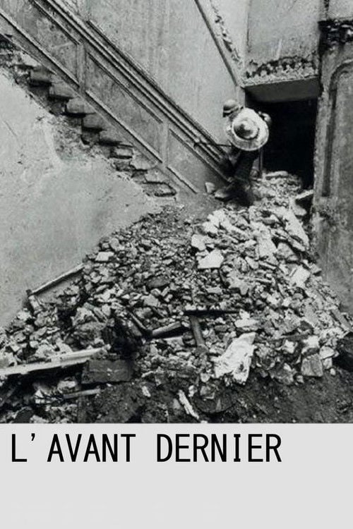 Постер Передостанній (1981)