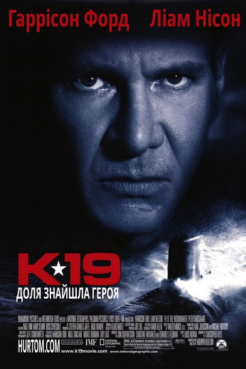Постер К-19 (2002)