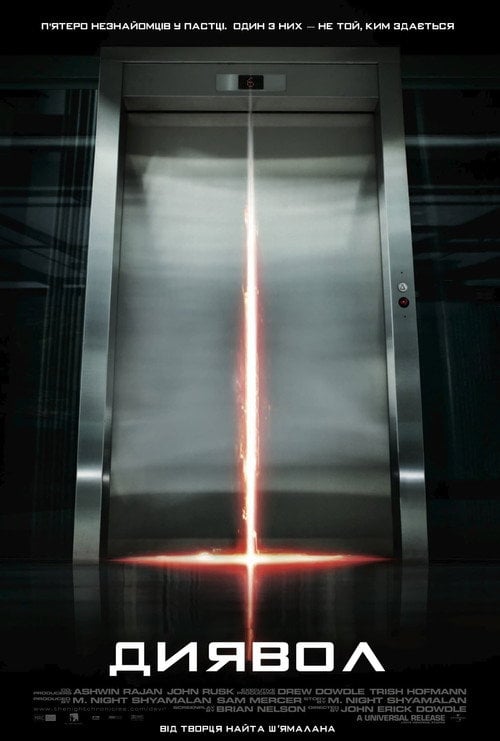 Постер Диявол (2010)