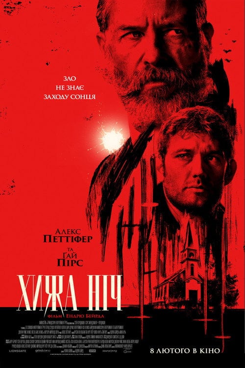 Постер Хижа ніч (2024)