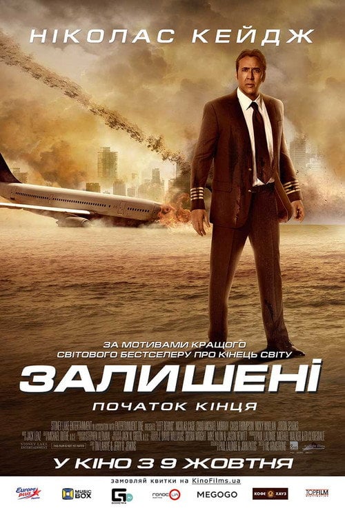 Постер Залишені (2014)