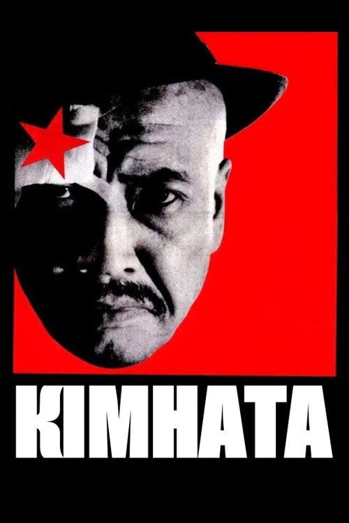 Постер Кімната (1993)
