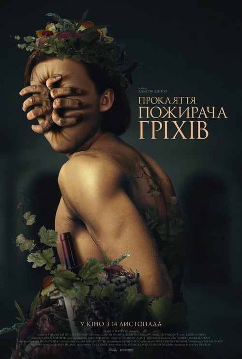 Постер Прокляття пожирача гріхів (2024)