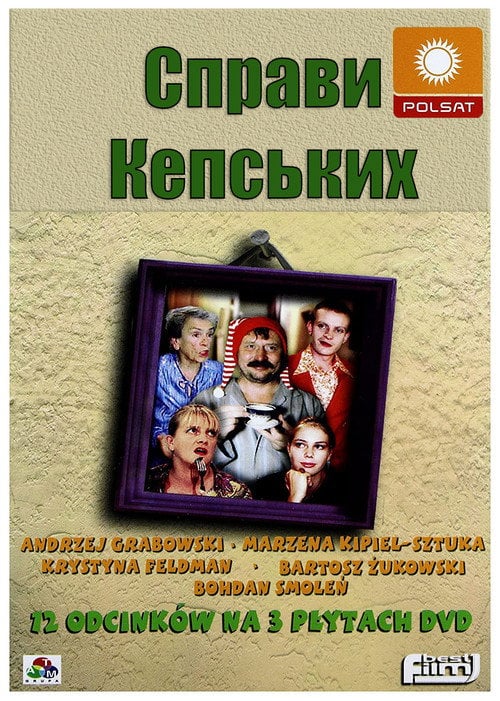 Постер Справи Кепських (1999)