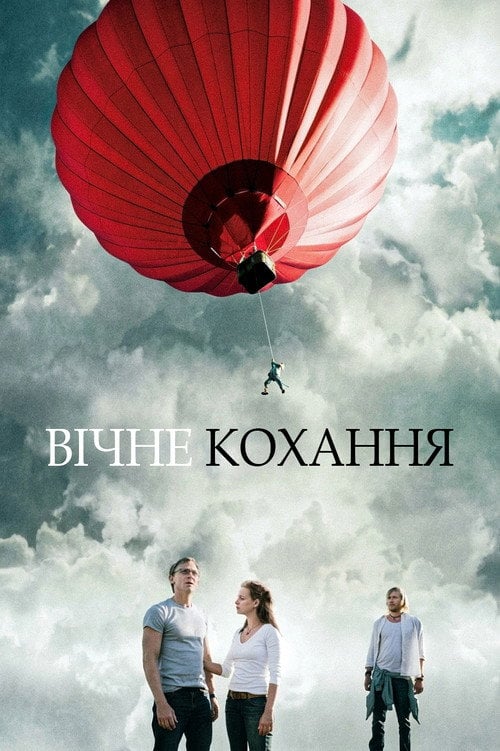 Постер Вічне кохання (2004)