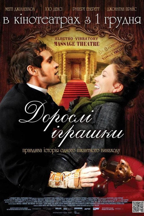 Постер Дорослі іграшки (2011)