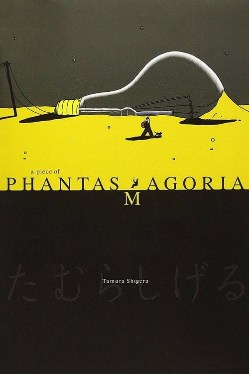 Постер Шматочок фантасмагорії (1999)
