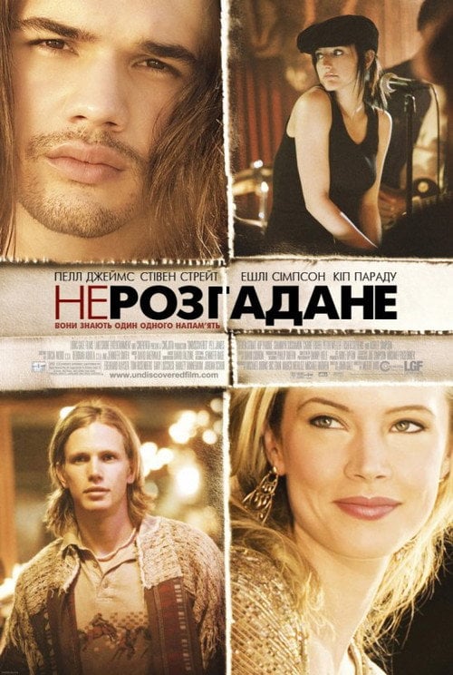 Постер Нерозгадане (2005)