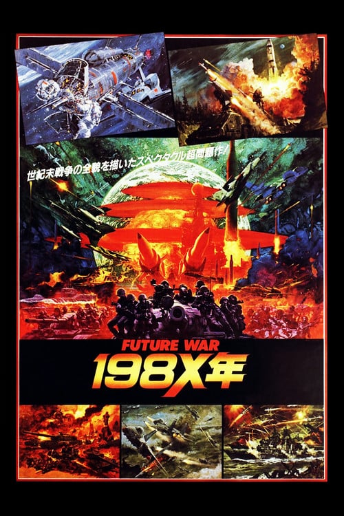 Постер Війна Майбутнього 198 (1982)