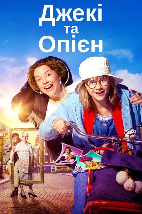 Постер Джекі та Опієн (2020)