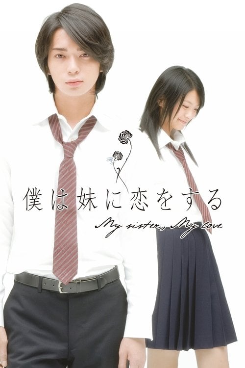 Постер Я кохаю свою сестричку (2007)