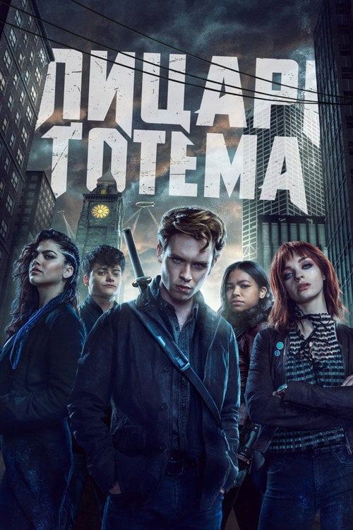 Постер Лицарі Ґотема (2023)