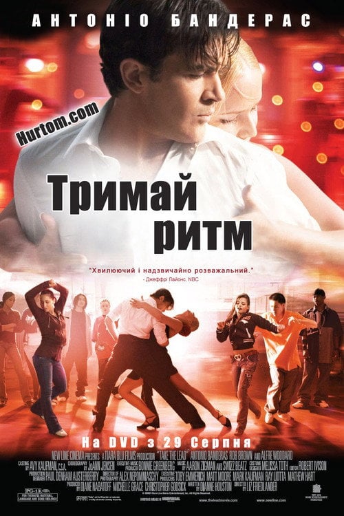 Постер Тримай ритм (2006)